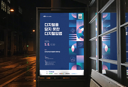 굿인터넷클럽-포스터+배너_0-썸네일.jpg