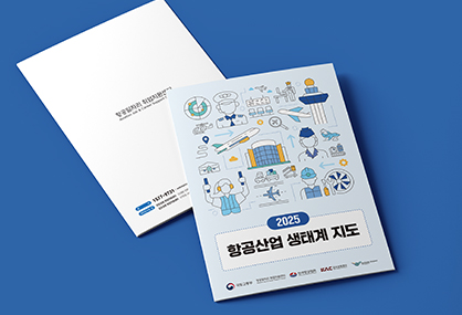 포스터-항공일자리센터-생태계지도-00-썸네일.jpg