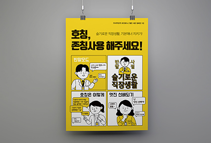 두잇서비스컨설팅_포스터_0 썸네일.jpg